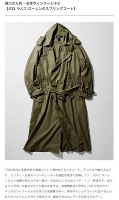 名作 Polo by Ralph Lauren トレンチコート ユニセックス