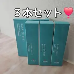 花粉対策に❣️ノンウィル❣️バリアミスト　メイクアップキープ❣️３本セット
