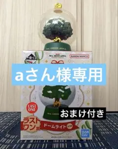 ミセスグリーンアップル：一番くじ ラストワン スノードーム - メルカリ