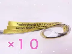 なにわ男子 銀テープ LIVE TOUR ND5 ND⁵ 銀テ 3本
