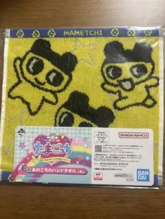 たまごっち 一番くじ E賞 あのころのハンドタオル まめっち