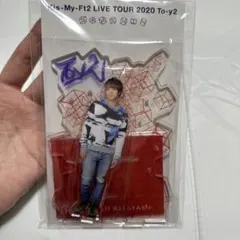 Kis-My-Ft2 To-y2 北山宏光 アクリルスタンド アクスタ