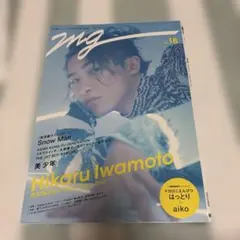 2026年最新】松下洸平ライブグッズの人気アイテム - メルカリ