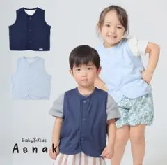 Aenak ベビー 保冷ベスト ライトブルーのサムネイル