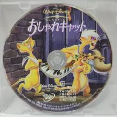 おしゃれキャットDVD ディズニーアニメスタジオジブリランドシーDisney