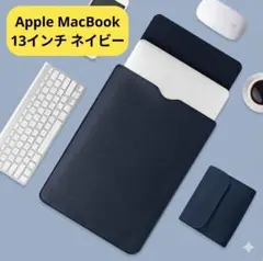 Apple MacBook Air 13インチ ケース