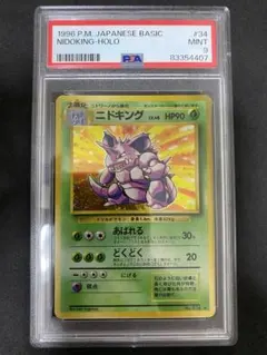 PSA9 ニドキング 旧裏 1996 - メルカリ