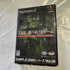 THE サバイバルゲーム 2 SIMPLE 2000シリーズ 2つセット ソフト