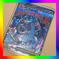 る*様 ポケモンカードゲーム MA メガリザードンXex MEGAドリームex