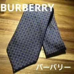 【極美品】バーバリー ロンドン ネクタイ ネイビー ブラウン チェック柄