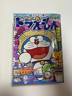 ドラえもん 総集編 漫画