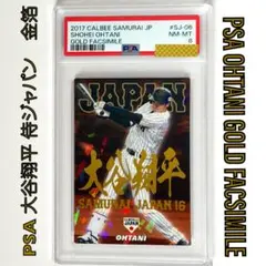 2026年最新】大谷 psa10の人気アイテム - メルカリ