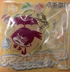 ☆ 呪術廻戦　アンブレラチャーム　禪院真希