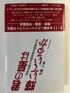 君の星は