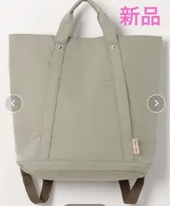 リュック　トート　レガートラルゴ 新品　グリーン　撥水　カジュアル　通勤　通学