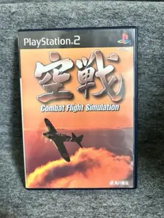 空戦 Combat Flight Simulation PS2