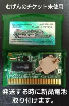 ポケットモンスター エメラルド