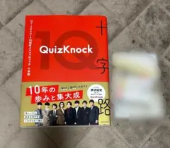QuizKnock 十字路 特典ポストカード お渡し会 - メルカリ