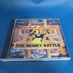 DX億万長者ゲーム