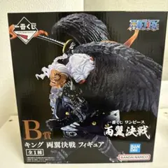 2026年最新】B賞 一番くじ ワンピース キング 両翼決戦 フィギュアの