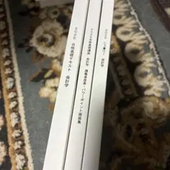 2026 合格基礎テキスト、こう書け、PP 会計学