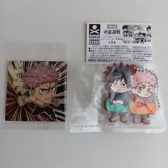 呪術廻戦 死滅回游 キャラばんちょうこう 虎杖悠仁 伏黒恵 シール付き