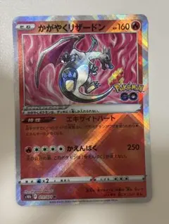 かがやくリザードン K S10b Pokémon GO 011/071のサムネイル