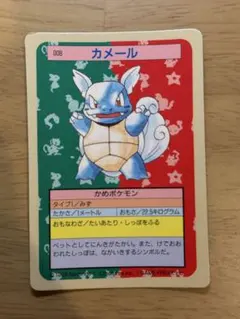 PSA9 トップサン カメール 裏緑 裏緑】ポケモンカード トップサン ゼニガメ - メルカリ