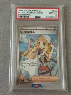 2026年最新】リーリエ sr psa10の人気アイテム - メルカリ
