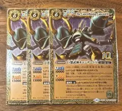 バトルスピリッツ  巨蟹武神キャンサード 巨蟹武神キャンサードX - バトルスピリッツ wiki