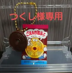 つくし様専用 3点