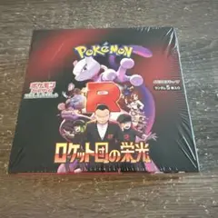 2025年最新】ポケモンカード ロケット団の栄光 BOXの人気