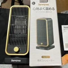 Revave HW-G1 セラミックファンヒーター 小型 コンパクト 軽量 送風