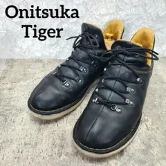 【オニツカタイガー】モンテポカラ トレッキングシューズ 27.5cm 黒 本革