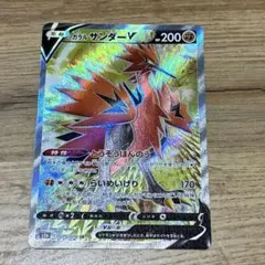 ガラルサンダーV SR S5a 双璧のファイター 075/070 - メルカリ