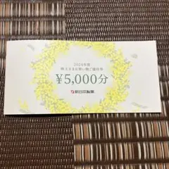 ポトス　新日本製薬　株主優待セット ポトス 新日本製薬 株主優待セット 株主優待｜株式情報｜投資家
