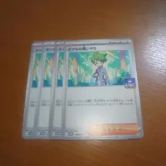 ミツルの思いやり　プロモ　４枚セット　その６