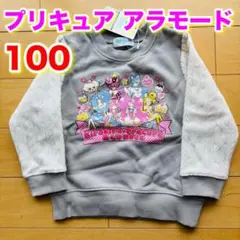 キラキラ☆プリキュアアラモード トレーナー 100 長袖 グレー 白 ロンT