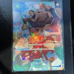 極美品　ウルージ 王族の血統 SP OP07-021