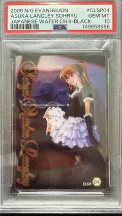 レア PSA10 9 連番 レイ アスカ エヴァンゲリオン ウエハース PSA10】 エヴァンゲリオン ウエハース レイ アスカ 連番 - メルカリ
