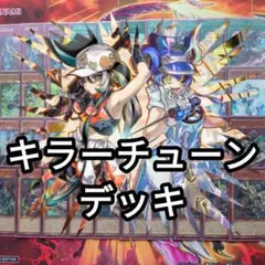 遊戯王 デッキ トゥーン ティマイオスの眼光 [05113] - メルカリ