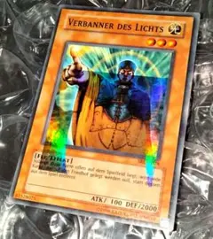 遊戯王 光の追放者 PC2 ノーマルパラレル ふるいちオンライン - トレカ/遊戯王OCG/光の追放者 【ノーマル