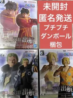 ワンピース　THE出航　ルフィ　ゾロ　サンジ　セット