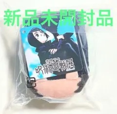 呪術廻戦展 のるキャラマスコット 家入硝子【懐玉・玉折Ver.】