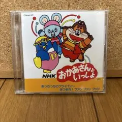 NHK おかあさんといっしょ にこにこぷん劇場 CD - メルカリ