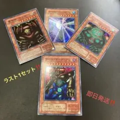遊戯王 初期 デビルゾア メタル化 メタルデビルゾアセット - メルカリ