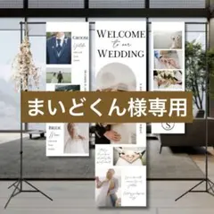 タペストリー3枚