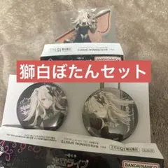 一番くじホロライブ　獅白ぼたん　アクリルスタンド　　缶バッジ　セット