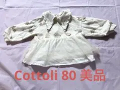 バースデイ Cottoli チュニック ディズニー バンビ 女の子 チュール