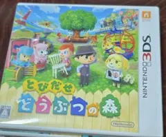 とびだせ どうぶつの森 Nintendo 3DS